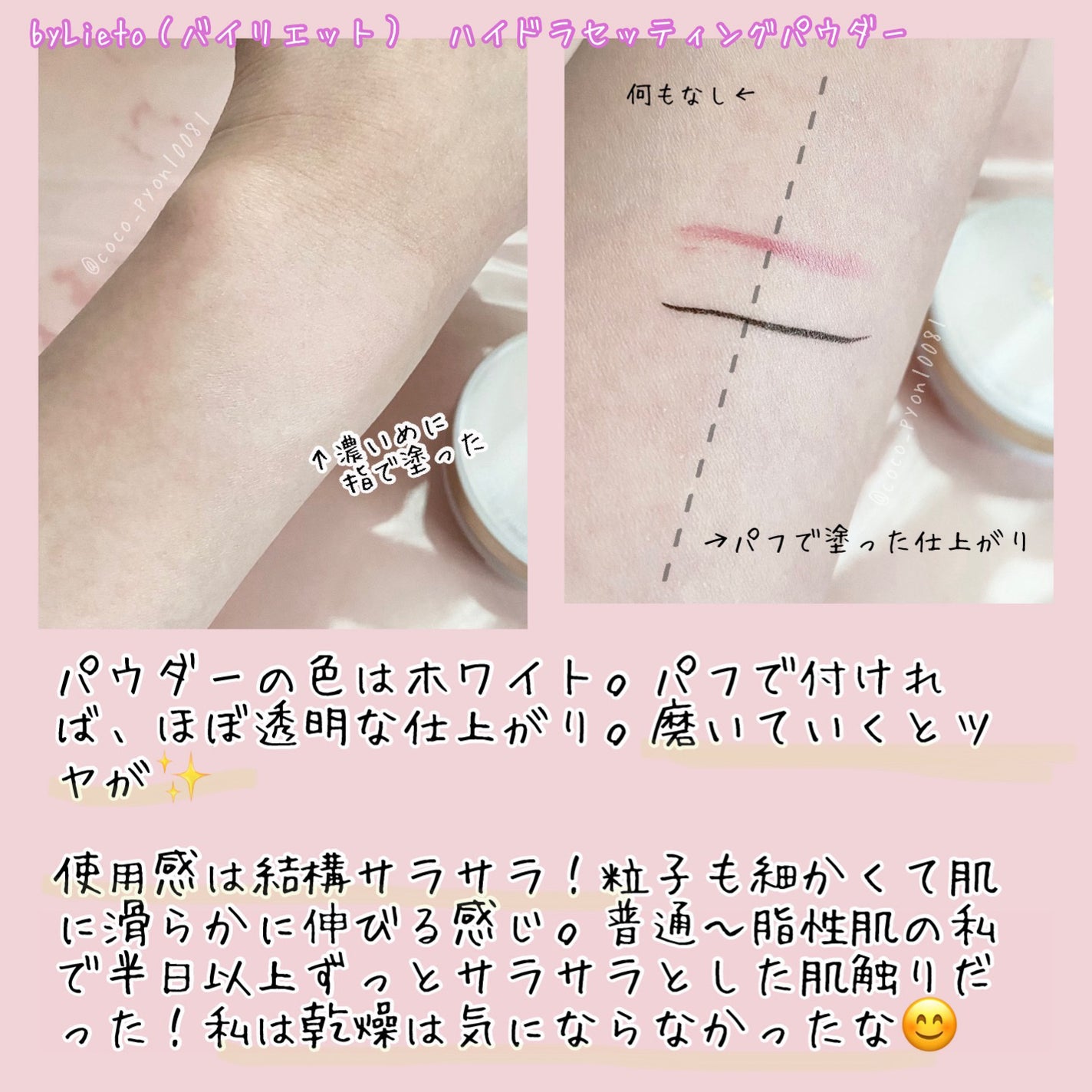 ハイドラセッティングパウダー/byLieto/プレストパウダーを使ったクチコミ(4枚目)