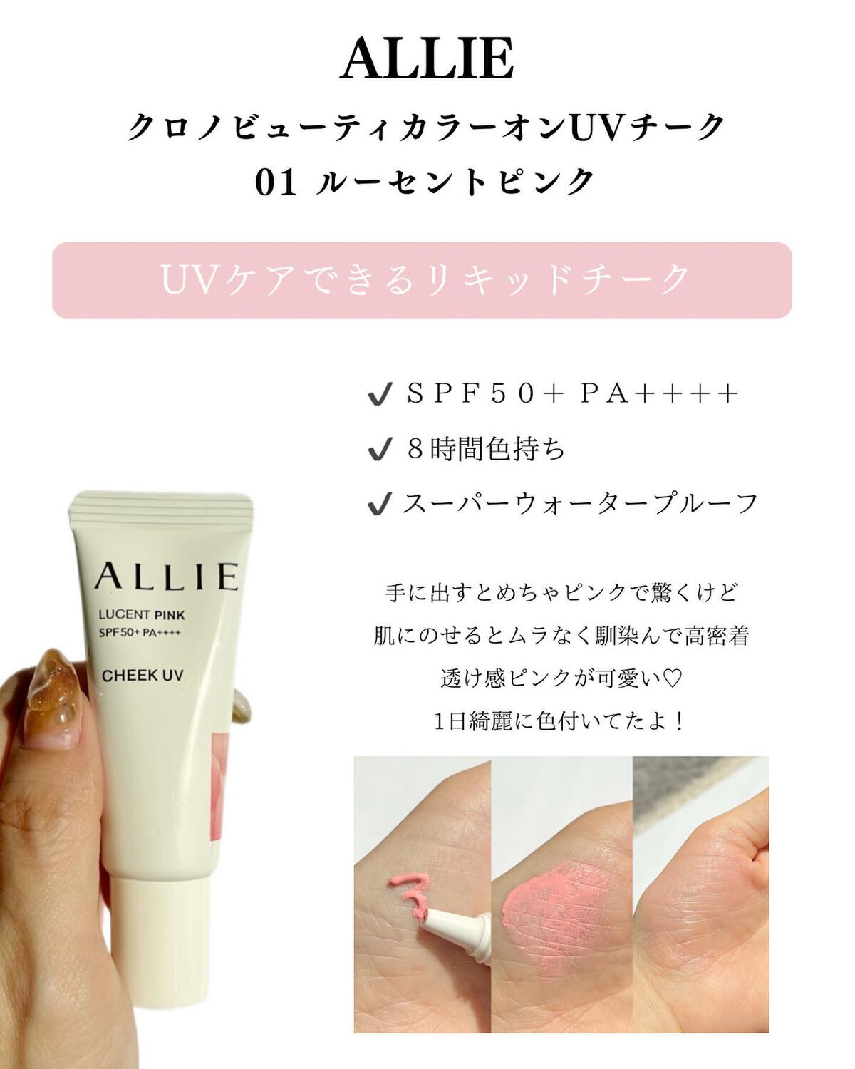 クロノビューティ カラーオンUV/アリィー/日焼け止めクリームを使ったクチコミ（3枚目）