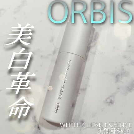 ホワイトクリアエッセンス/オルビス/美容液を使ったクチコミ(1枚目)