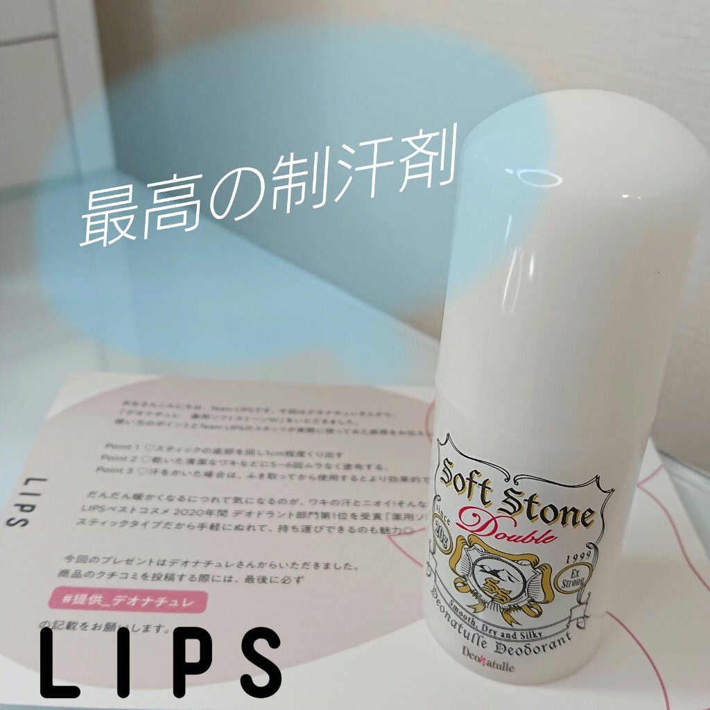 薬用ソフトストーンW/デオナチュレ/デオドラント・制汗剤を使ったクチコミ(1枚目)