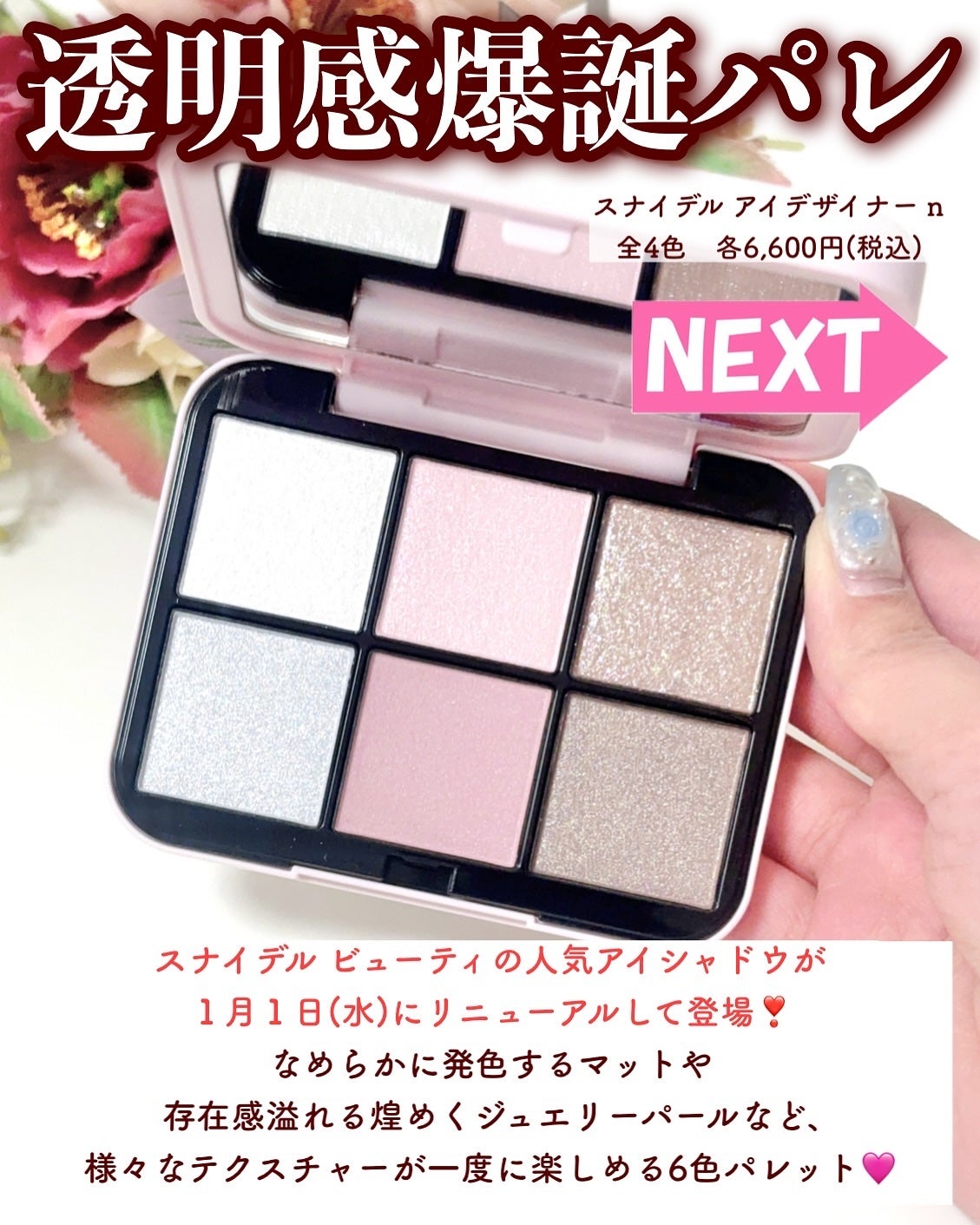 アイデザイナー n/SNIDEL BEAUTY/アイシャドウパレットを使ったクチコミ(3枚目)
