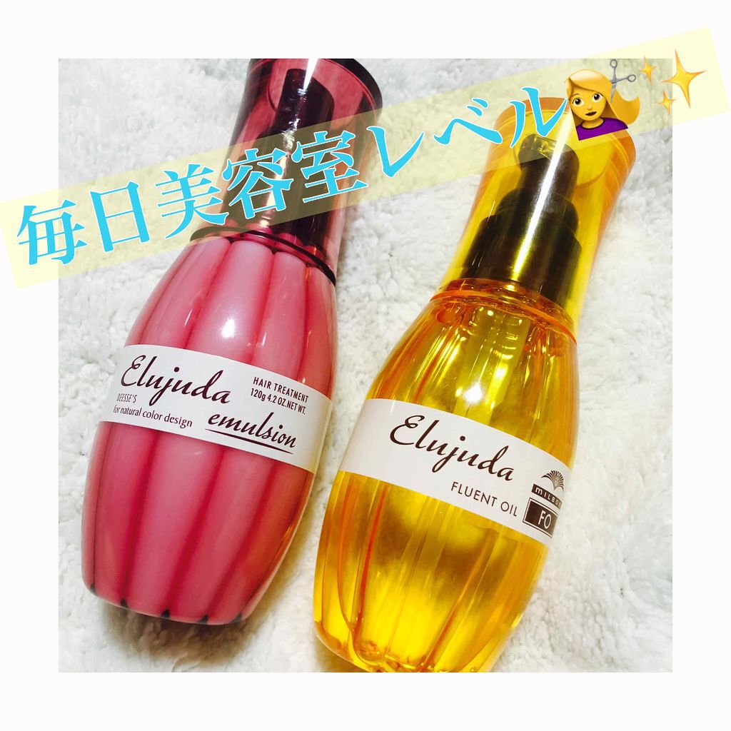 ディーセス　エルジューダ エマルジョン/エルジューダ/ヘアミルクを使ったクチコミ（1枚目）