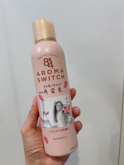 8x4 アロマスイッチ スプレー パリスブーケの香り/8x4/デオドラント・制汗剤を使ったクチコミ(1枚目)