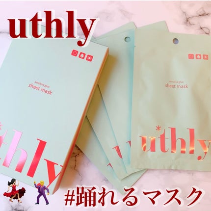 センシティブグルーマスク/uthly/シートマスク・パックを使ったクチコミ(1枚目)