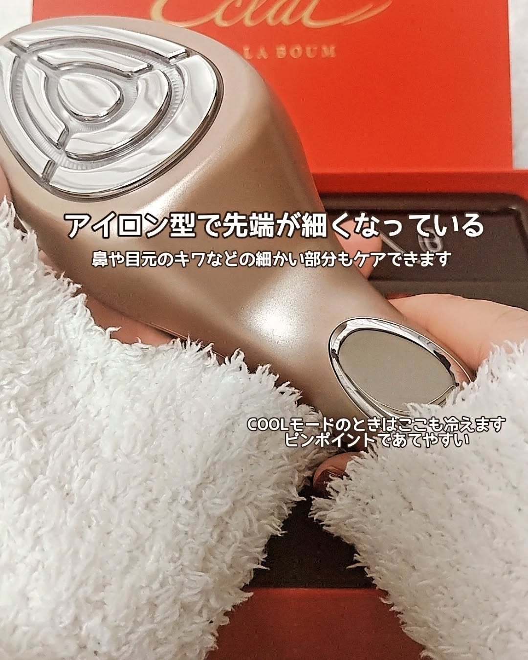 MEラボンエクラ/ME/美顔器・マッサージを使ったクチコミ(3枚目)