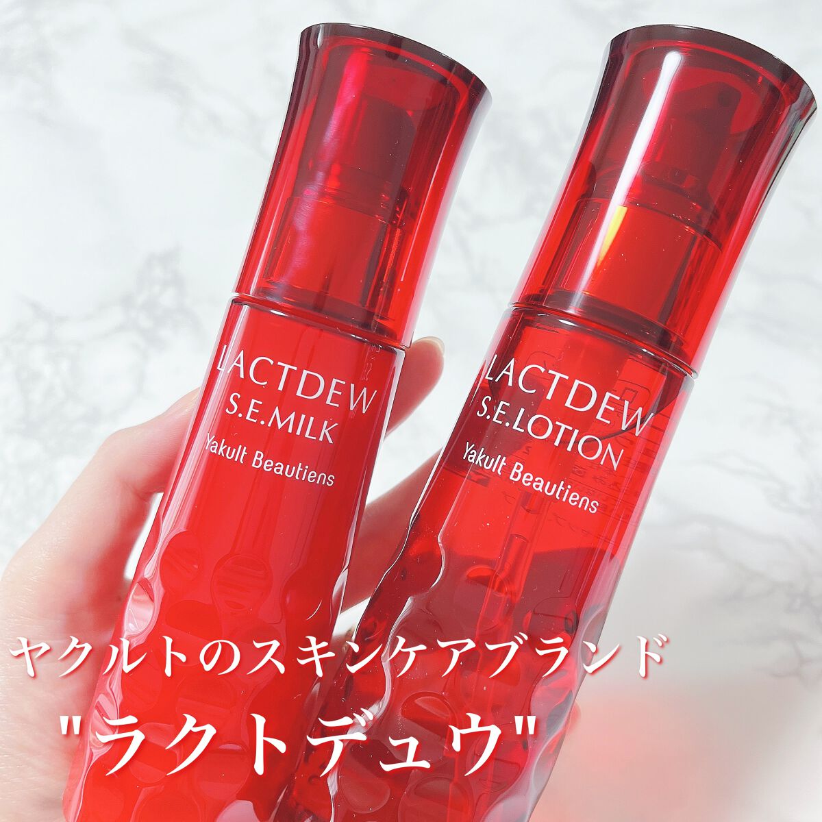 ラクトデュウ S.E.ミルク/S.E.シリーズ/乳液を使ったクチコミ(2枚目)