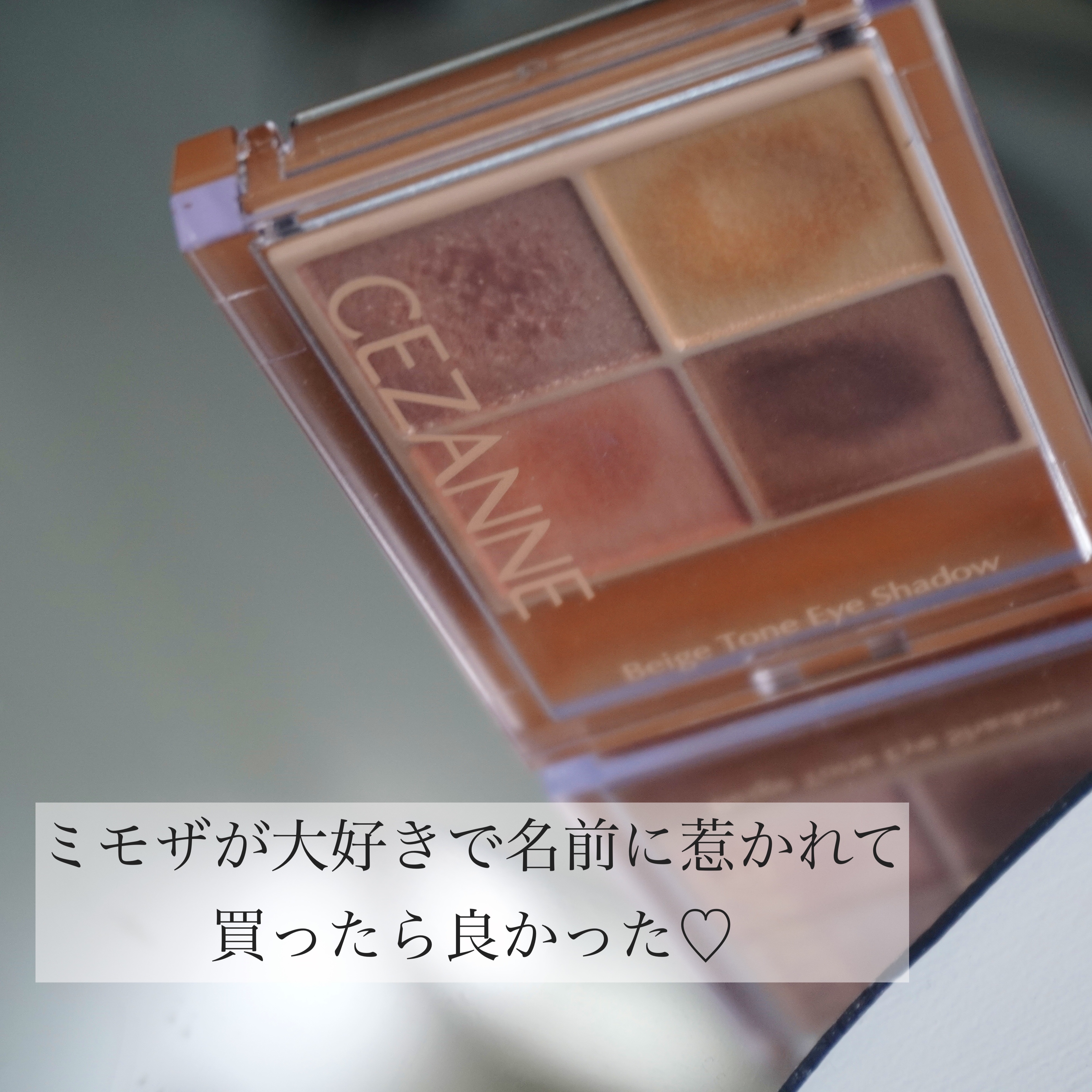 ベージュトーンアイシャドウ/CEZANNE/アイシャドウパレットを使ったクチコミ（1枚目）