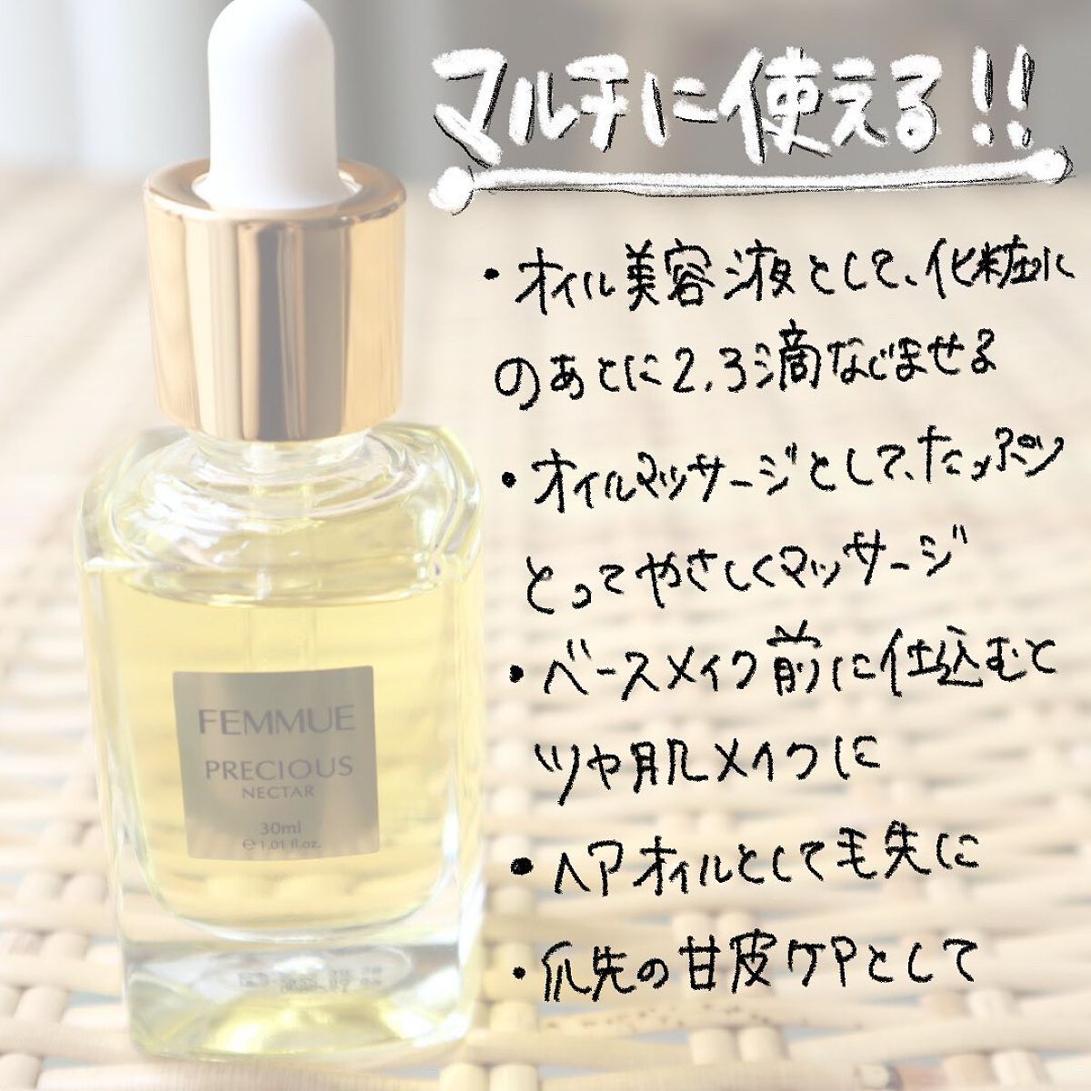 プレシャスネクター/FEMMUE/美容液を使ったクチコミ(4枚目)