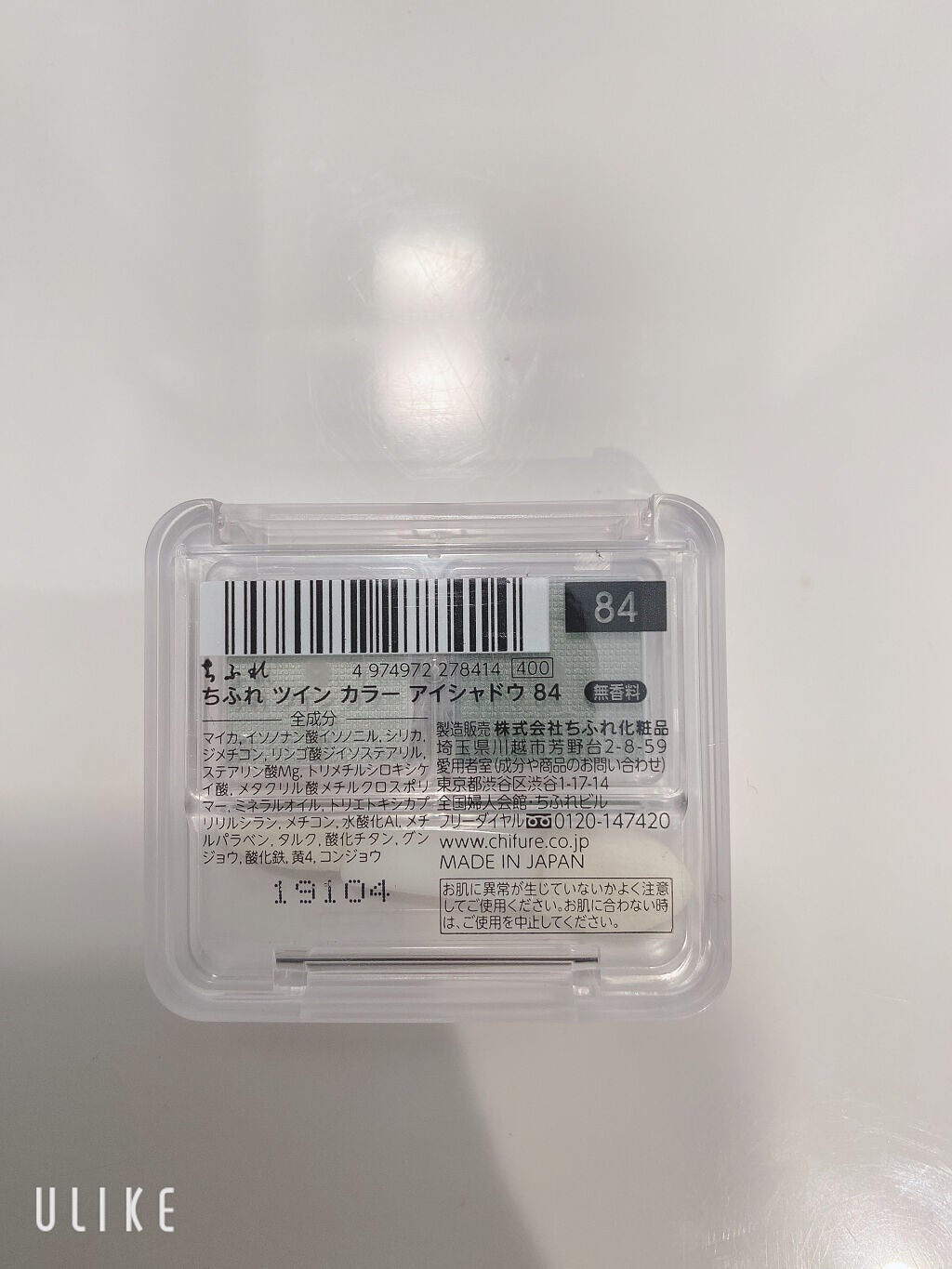 ツイン カラー アイシャドウ/ちふれ/アイシャドウパレットを使ったクチコミ(2枚目)