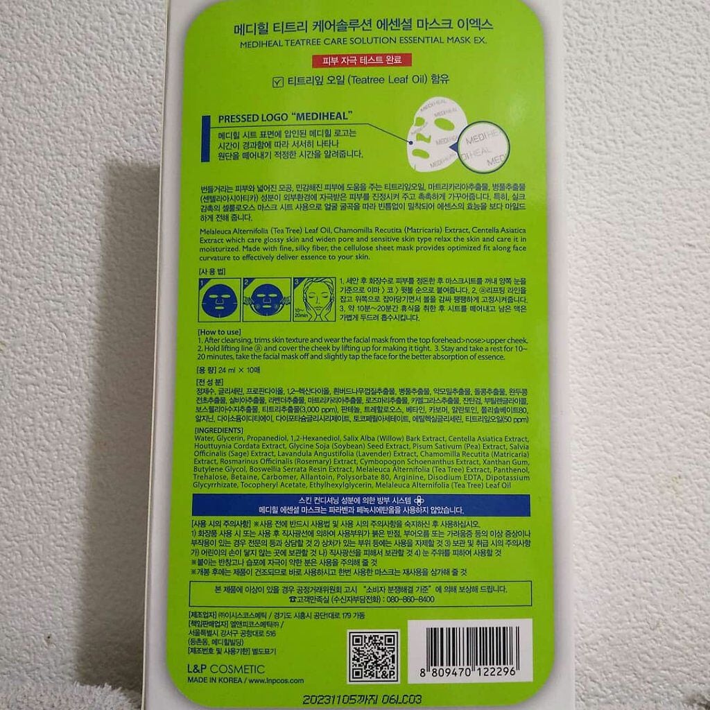 ティーツリーケア ソリューション エッセンシャルマスクEX/MEDIHEAL/シートマスク・パックを使ったクチコミ(2枚目)