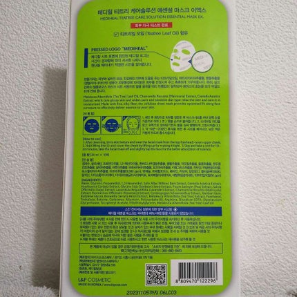 ティーツリーケア ソリューション エッセンシャルマスクEX/MEDIHEAL/シートマスク・パックを使ったクチコミ(2枚目)