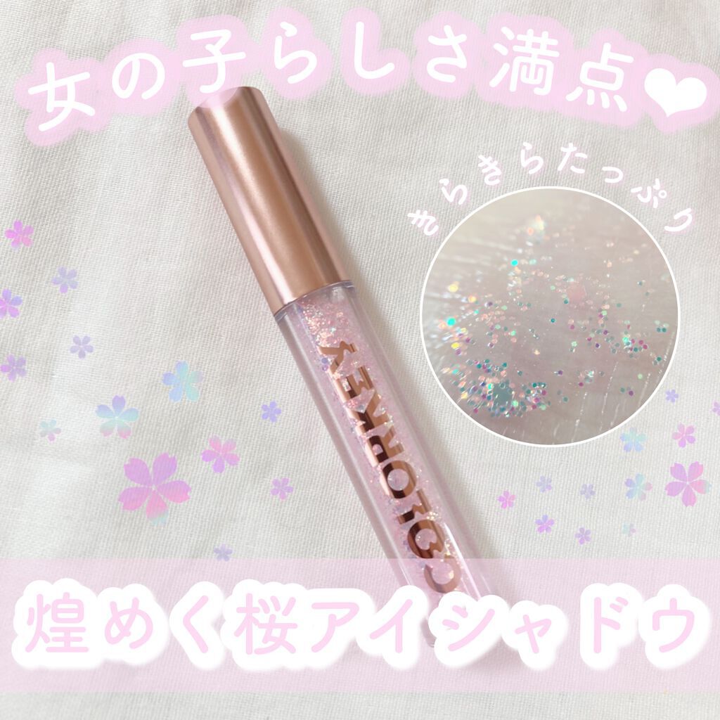 スパークリングギャラクシーリキッドアイシャドウ C02 春日鯉/COLORKEY/リキッドアイシャドウを使ったクチコミ（1枚目）