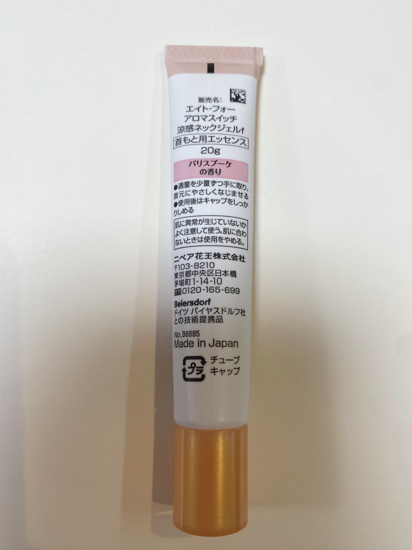 8x4 アロマスイッチ 涼感ネックジェル パリスブーケの香り/8x4/デオドラント・制汗剤を使ったクチコミ(3枚目)