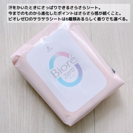 ビオレZero お風呂で使う汗ケアローション 無香性/ビオレ/ボディローションを使ったクチコミ(4枚目)