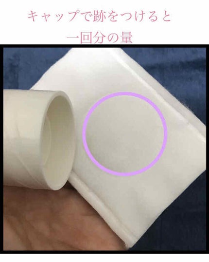 クリアケア拭き取り化粧水/無印良品/拭き取り化粧水を使ったクチコミ(2枚目)