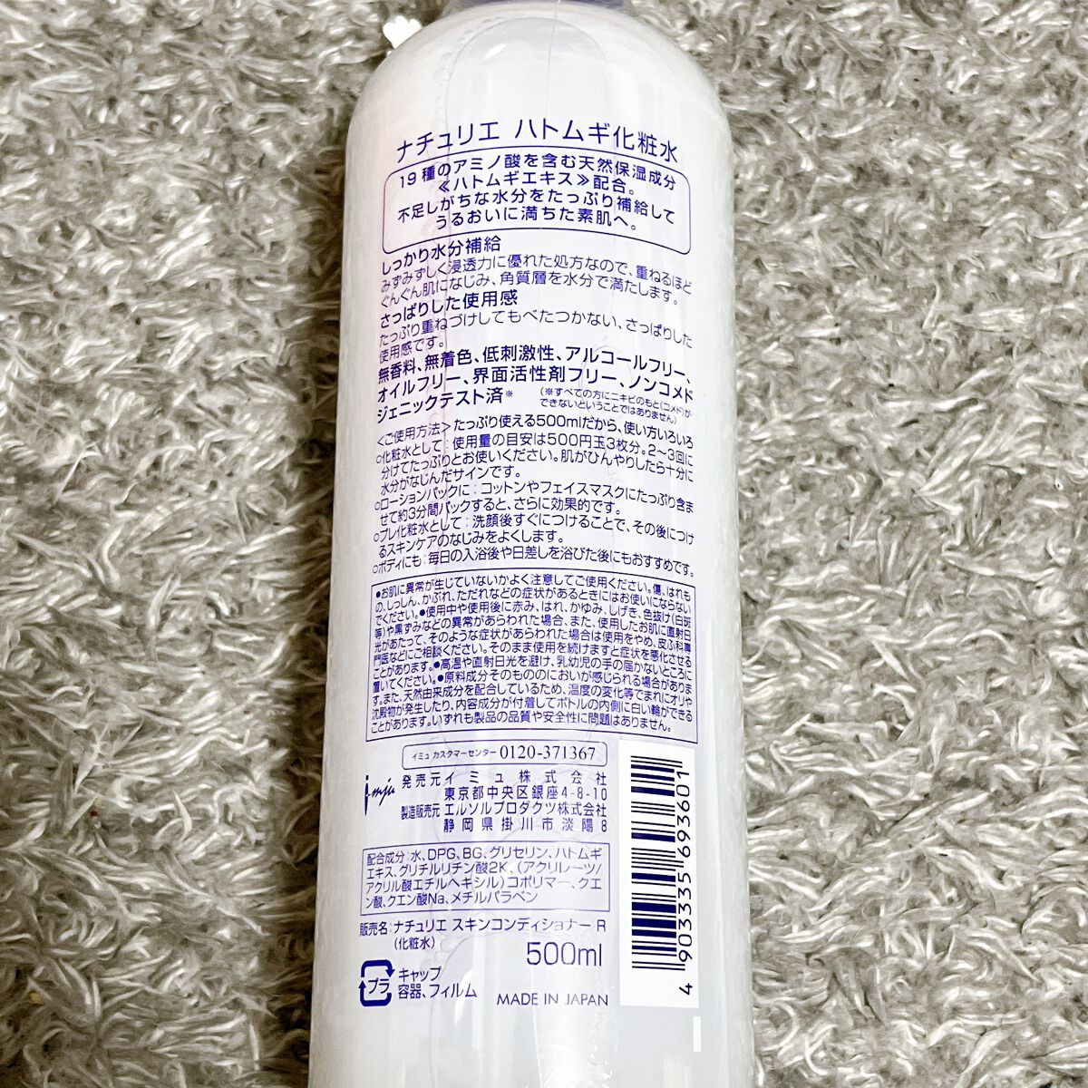 ハトムギ化粧水(ナチュリエ スキンコンディショナー R )/ナチュリエ/化粧水を使ったクチコミ(4枚目)