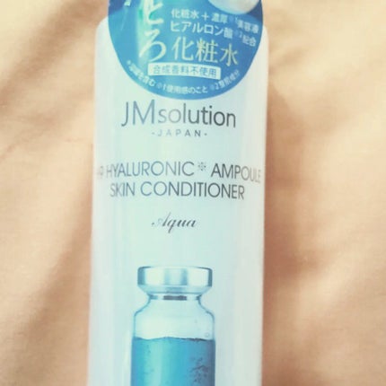 H9ヒアルロニックアンプルスキンコンディショナー/JMsolution/コンディショナー単品を使ったクチコミ(1枚目)