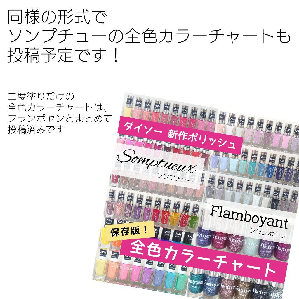 gene TOKYO ネイル/DAISO/マニキュアを使ったクチコミ(10枚目)