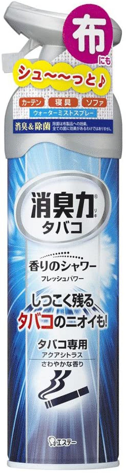 タバコ用アクアシトラスさわやかな香り