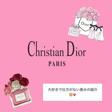 Dior ミス ディオール ブルーミング ブーケ(オードゥトワレ)のクチコミ「みなさんこんにちは😃
ぴーまんです！！

投稿が遅くなってしまいごめんなさい🙇‍♀️

今日は.....」（1枚目）