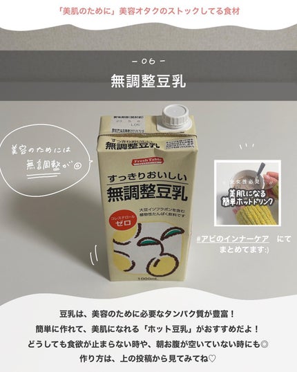 アビ|お金をかけない美容♡ on LIPS 「お金をかけずに垢抜ける美容𓂃@ave_biyou美人になりたい..」(7枚目)