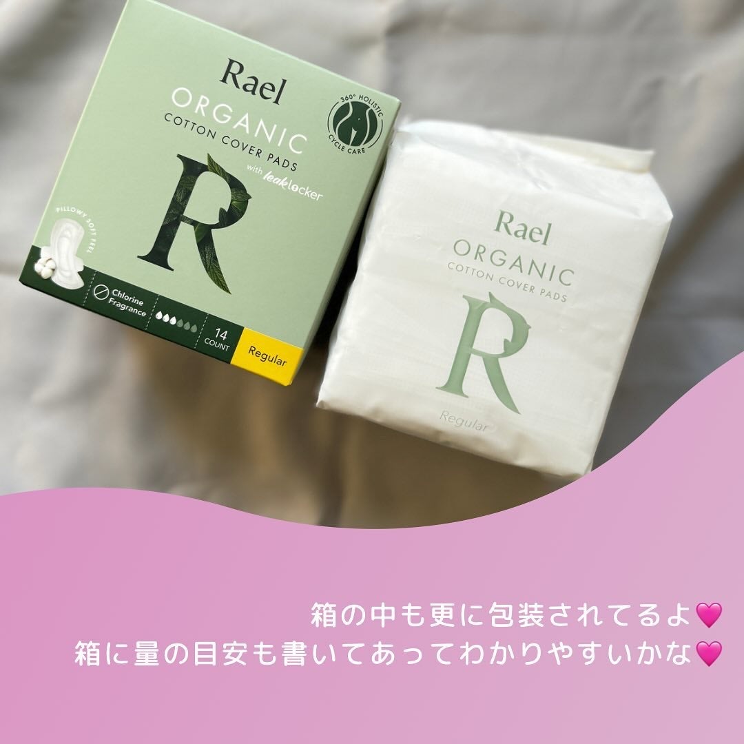 Rael オーガニックコットンカバーパッド/Rael/コットンを使ったクチコミ(3枚目)