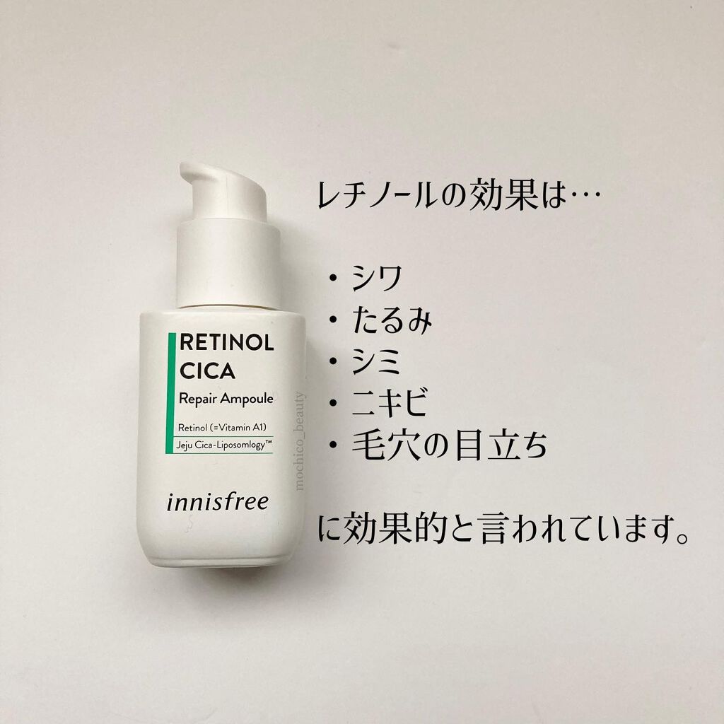 レチノール シカ リペア セラム/innisfree/美容液を使ったクチコミ(2枚目)
