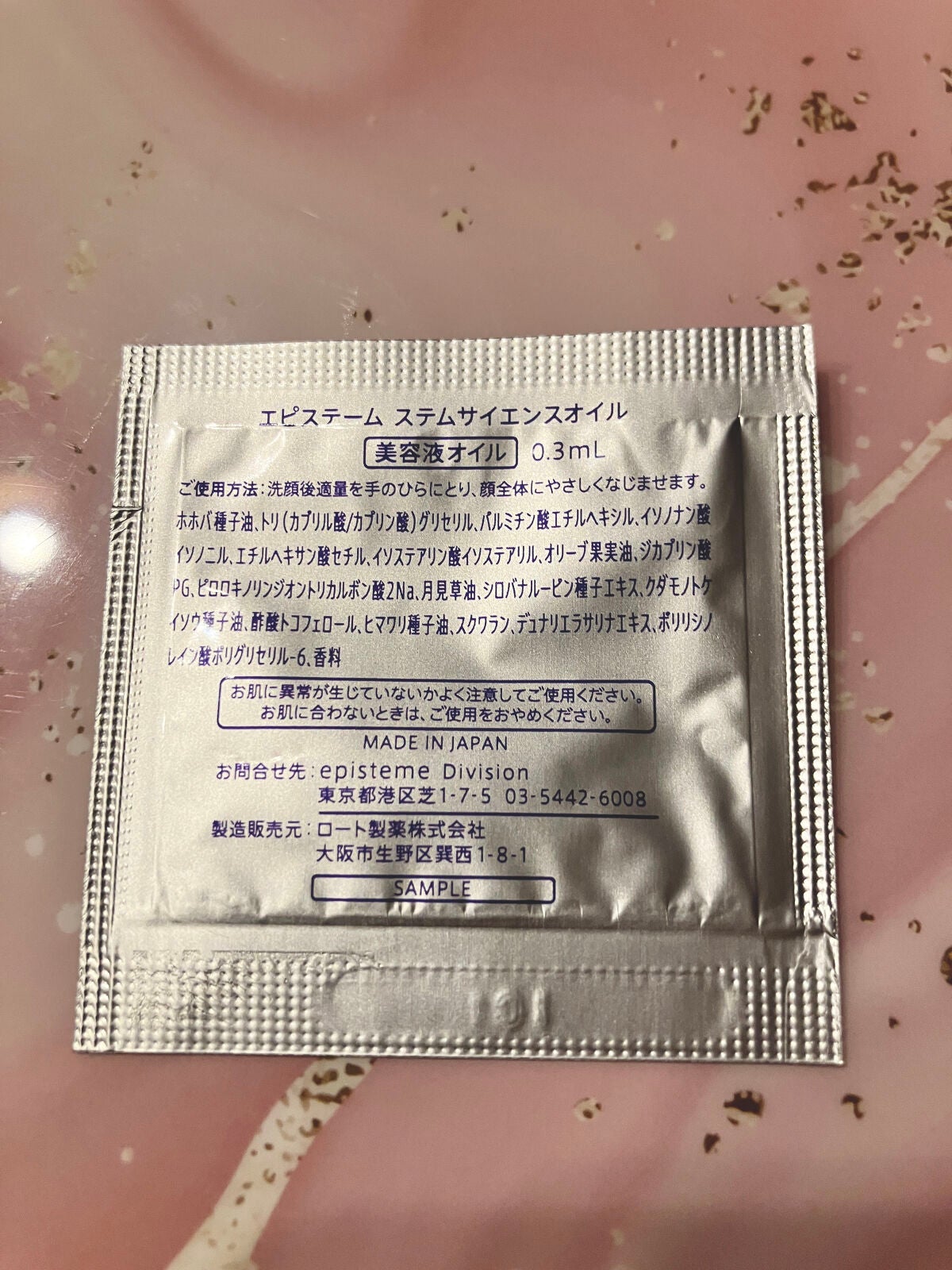 ステムサイエンスオイル/エピステーム/ブースター・導入液を使ったクチコミ(2枚目)