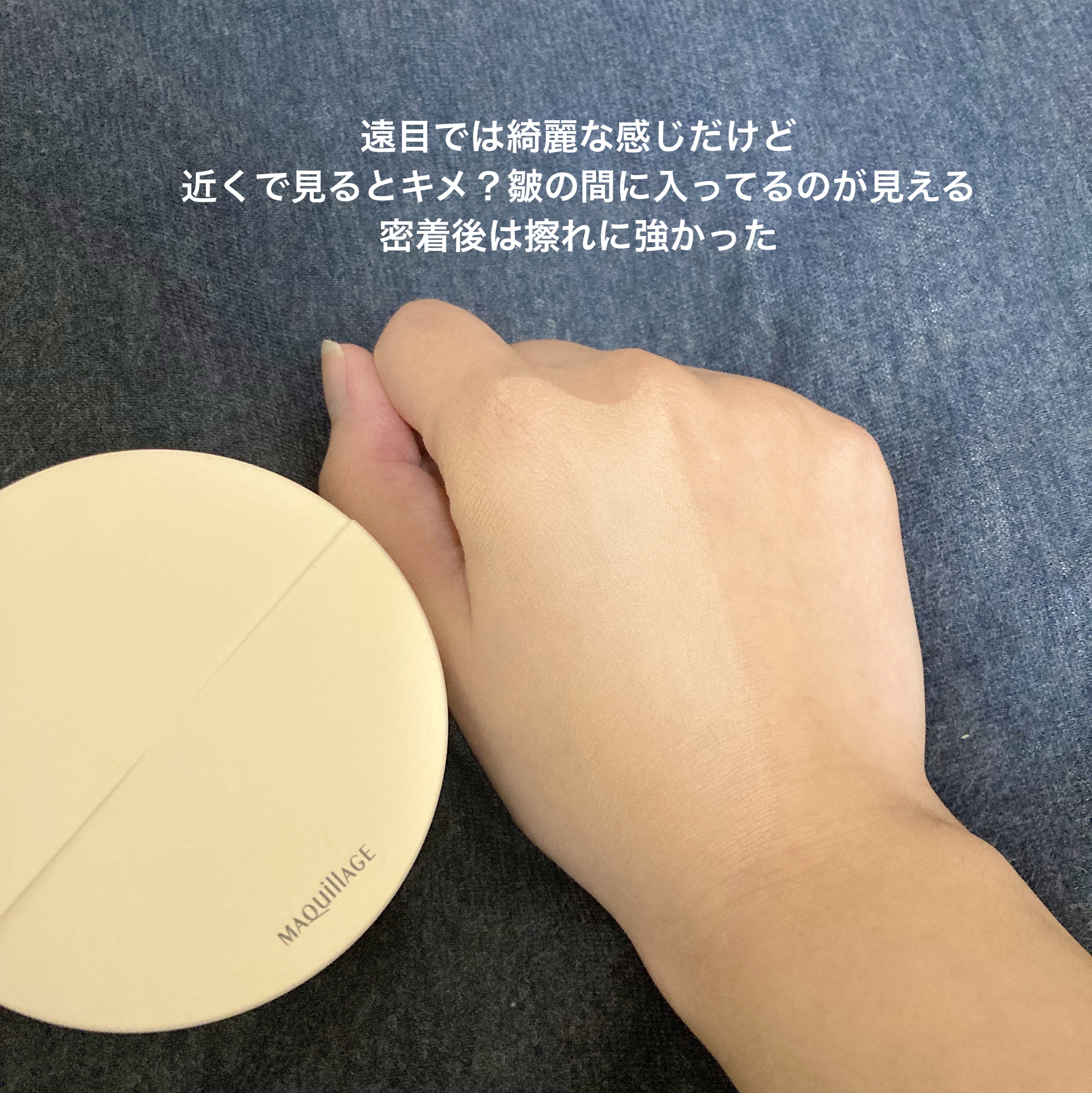 ドラマティッククッションジェリー ドラマティック クッションジェリー用ケース/マキアージュ/クッションファンデーションを使ったクチコミ（3枚目）