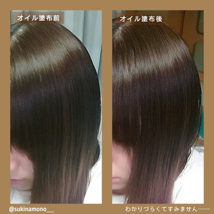 CCオイル/エッセンシャル/ヘアオイルを使ったクチコミ(2枚目)