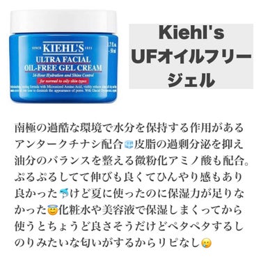 クリーム UFC/Kiehl's/フェイスクリームを使ったクチコミ（3枚目）