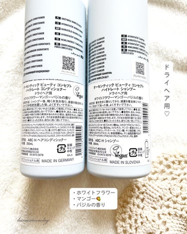 ハイドレート シャンプー／コンディショナー シャンプー 300ml/AUTHENTIC BEAUTY CONCEPT/シャンプー・コンディショナーを使ったクチコミ（3枚目）