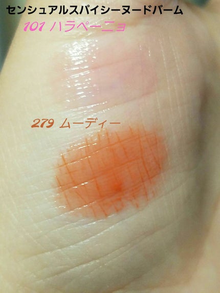 センシュアルスパイシーヌードグロス/HERA/リップグロスを使ったクチコミ(4枚目)