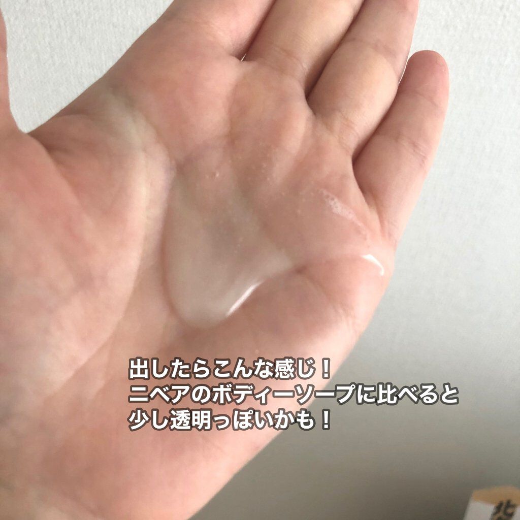 ひんやりボディウォッシュ/ニベア/ボディソープを使ったクチコミ（2枚目）