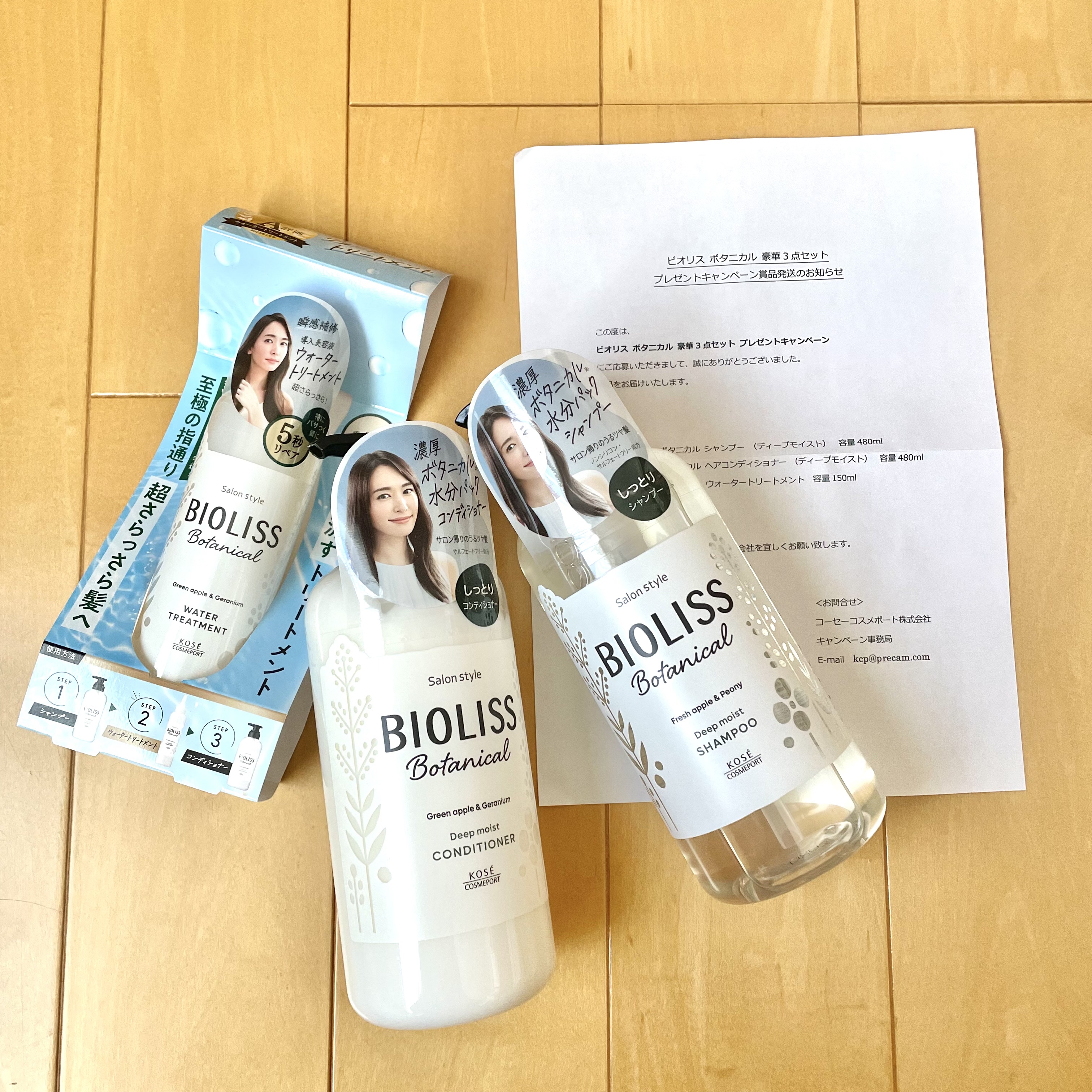 SS ビオリス ボタニカル ウォータートリートメント/SSビオリス/洗い流すヘアトリートメントを使ったクチコミ（1枚目）