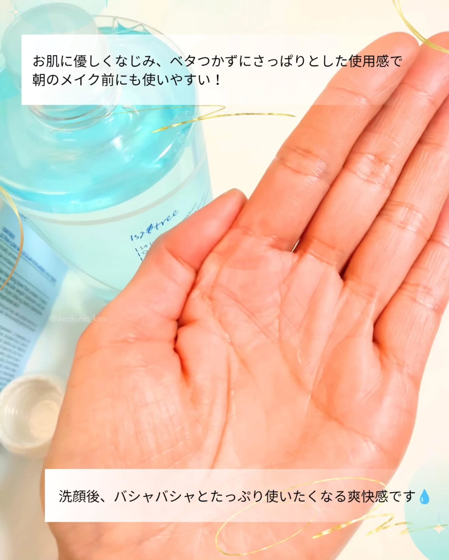 超低分子ヒアルロン酸セラム/Isntree/美容液を使ったクチコミ（3枚目）