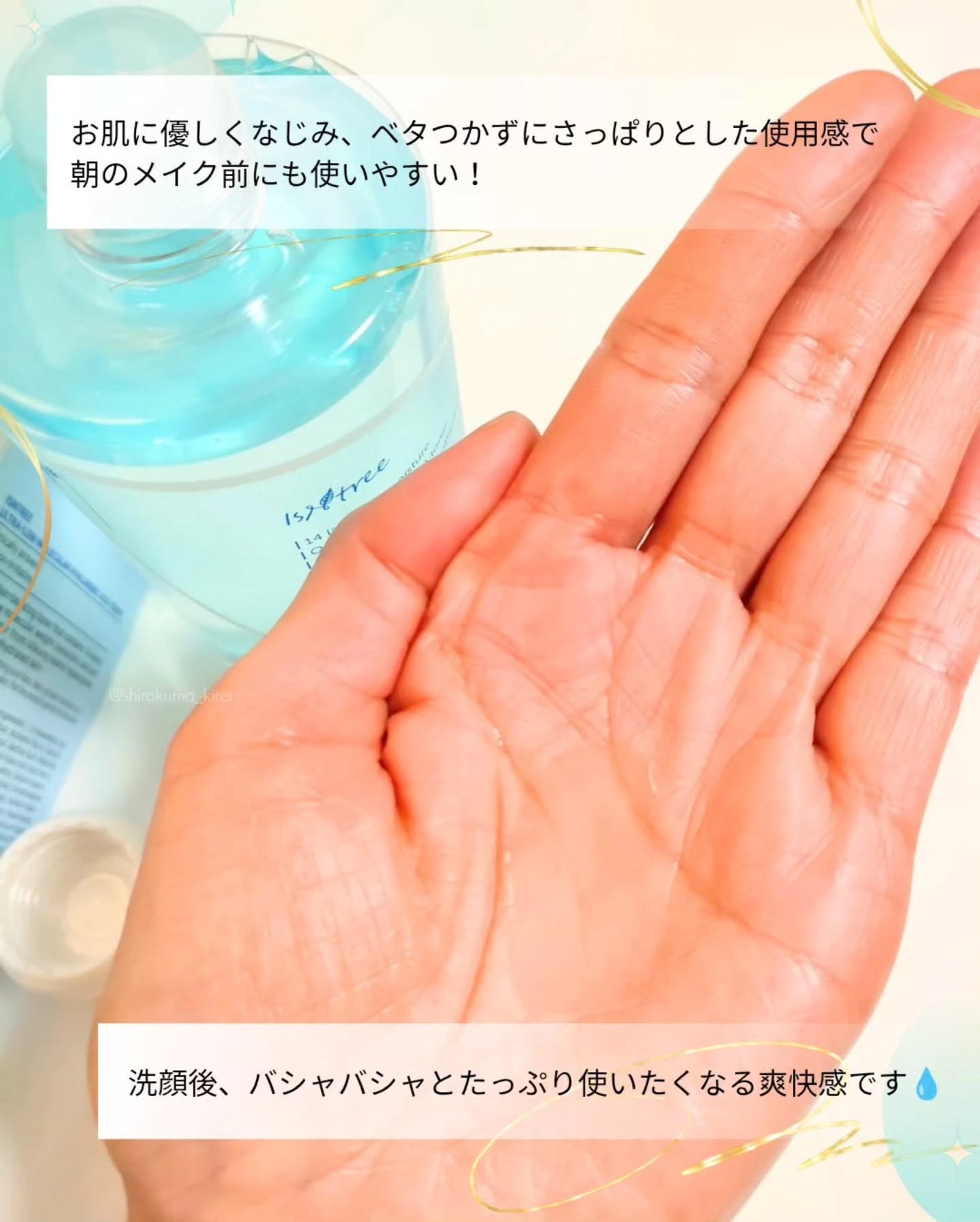 超低分子ヒアルロン酸セラム/Isntree/美容液を使ったクチコミ(3枚目)