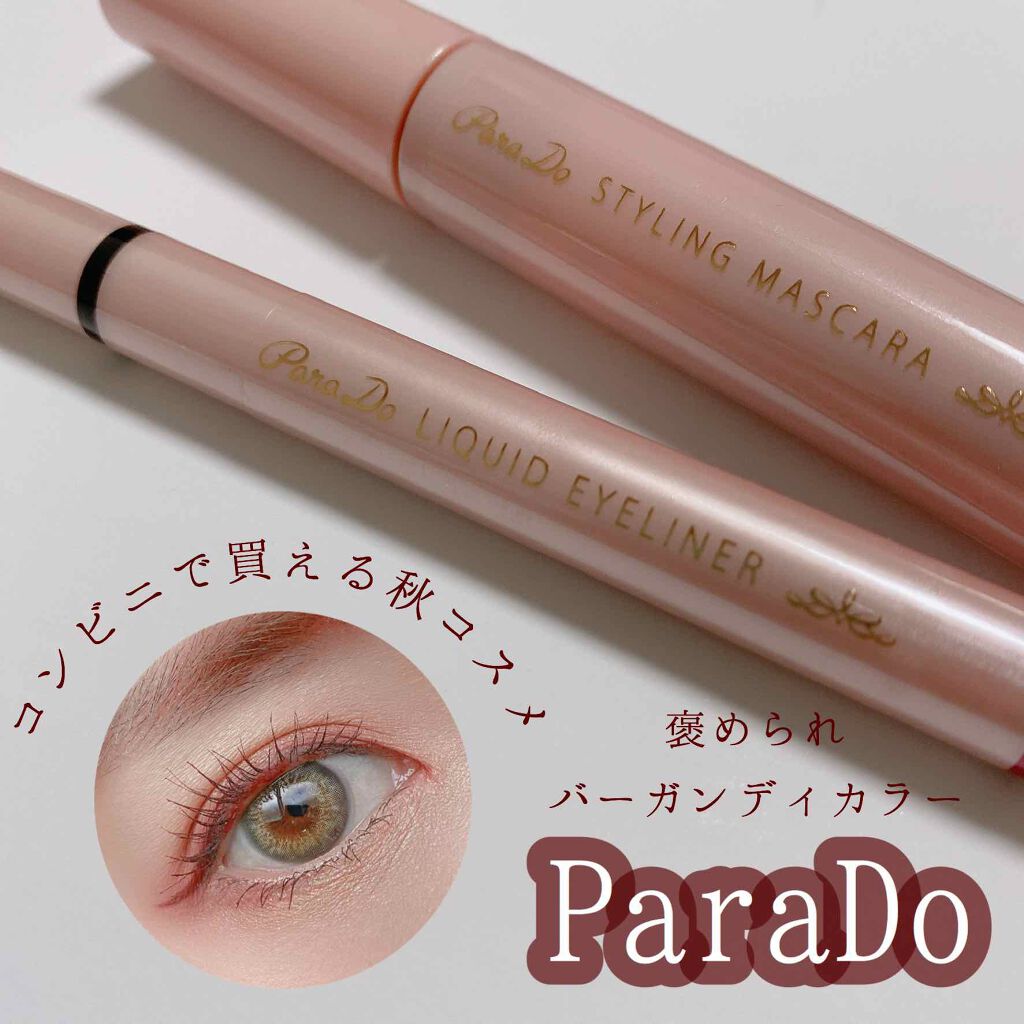 リキッドアイライナー /パラドゥ/リキッドアイライナーを使ったクチコミ(1枚目)