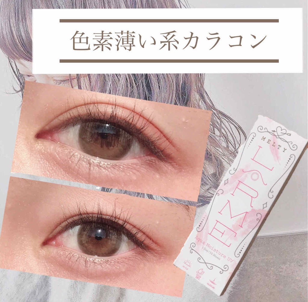 LARME MELTY SERIES(ラルムメルティシリーズ)/LARME/カラーコンタクトレンズを使ったクチコミ(1枚目)