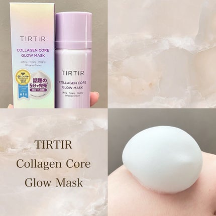 コラーゲンコアグローマスク/TIRTIR(ティルティル)/その他スキンケアを使ったクチコミ(1枚目)