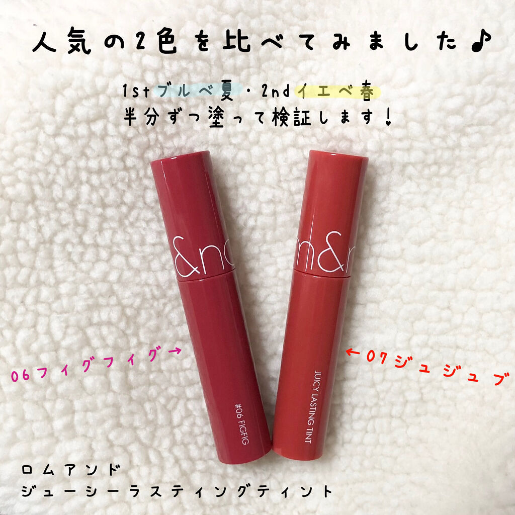 ジューシーラスティングティント/rom&nd/リップティントを使ったクチコミ（1枚目）