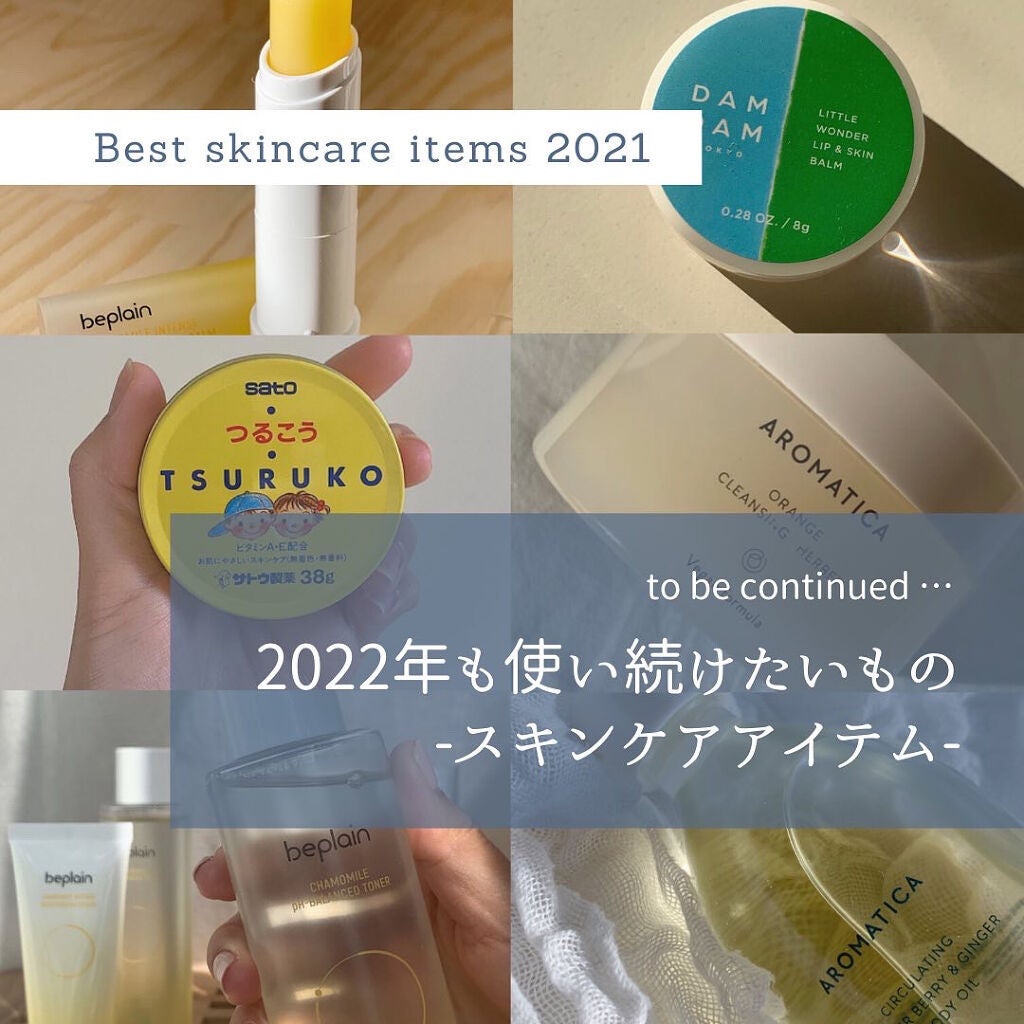 リトルワンダー リップアンドスキンバーム/DAMDAM/リップバームを使ったクチコミ(1枚目)