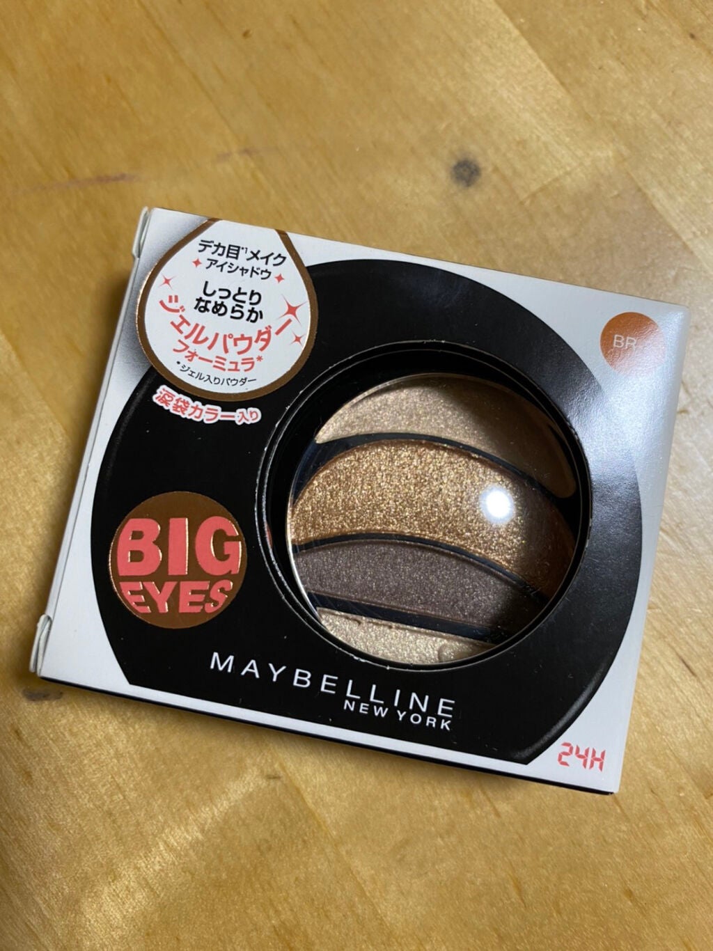 ビッグアイ シャドウ/MAYBELLINE NEW YORK/アイシャドウパレットを使ったクチコミ(1枚目)