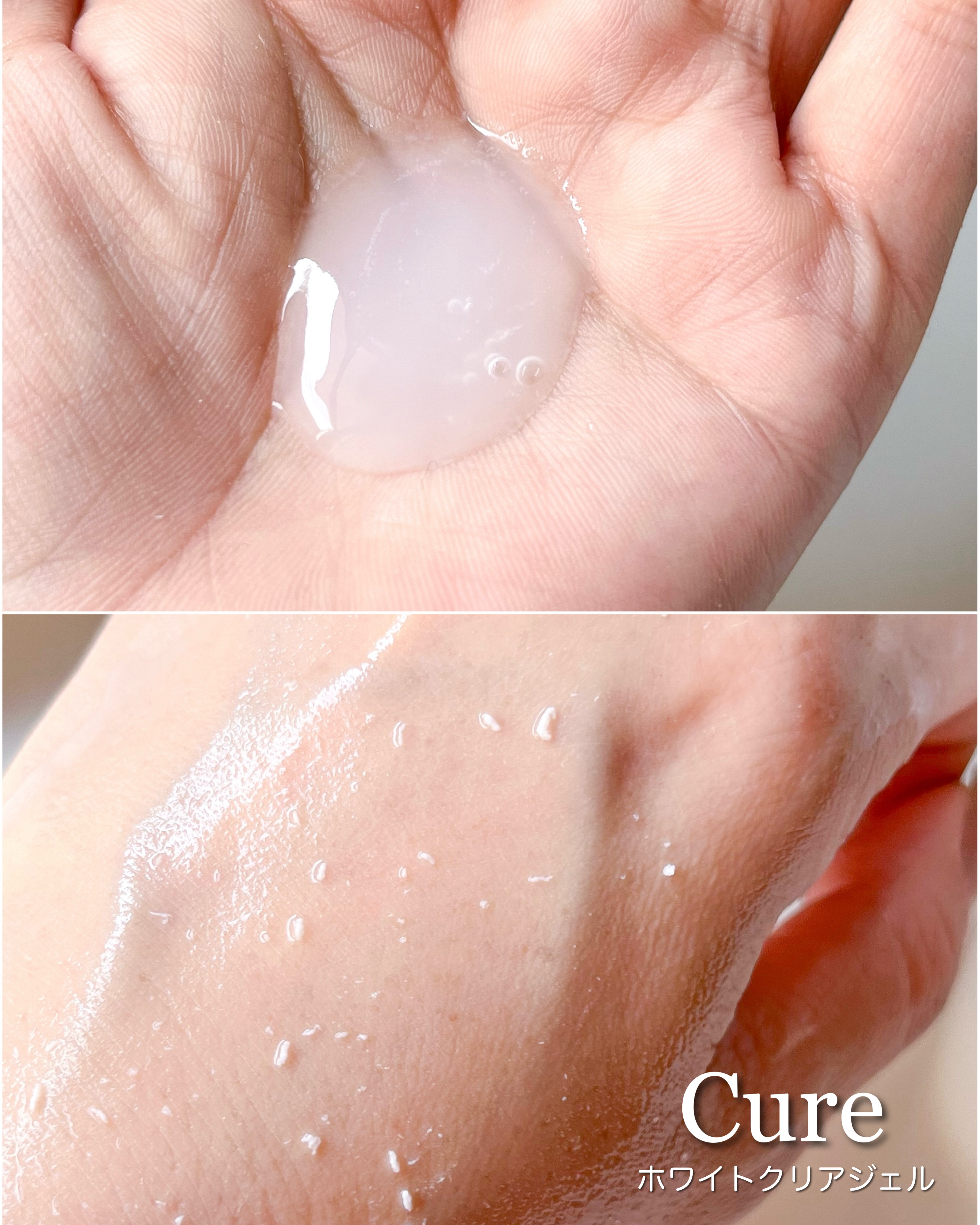 ホワイトクリアジェル/Cure/ピーリングを使ったクチコミ（3枚目）