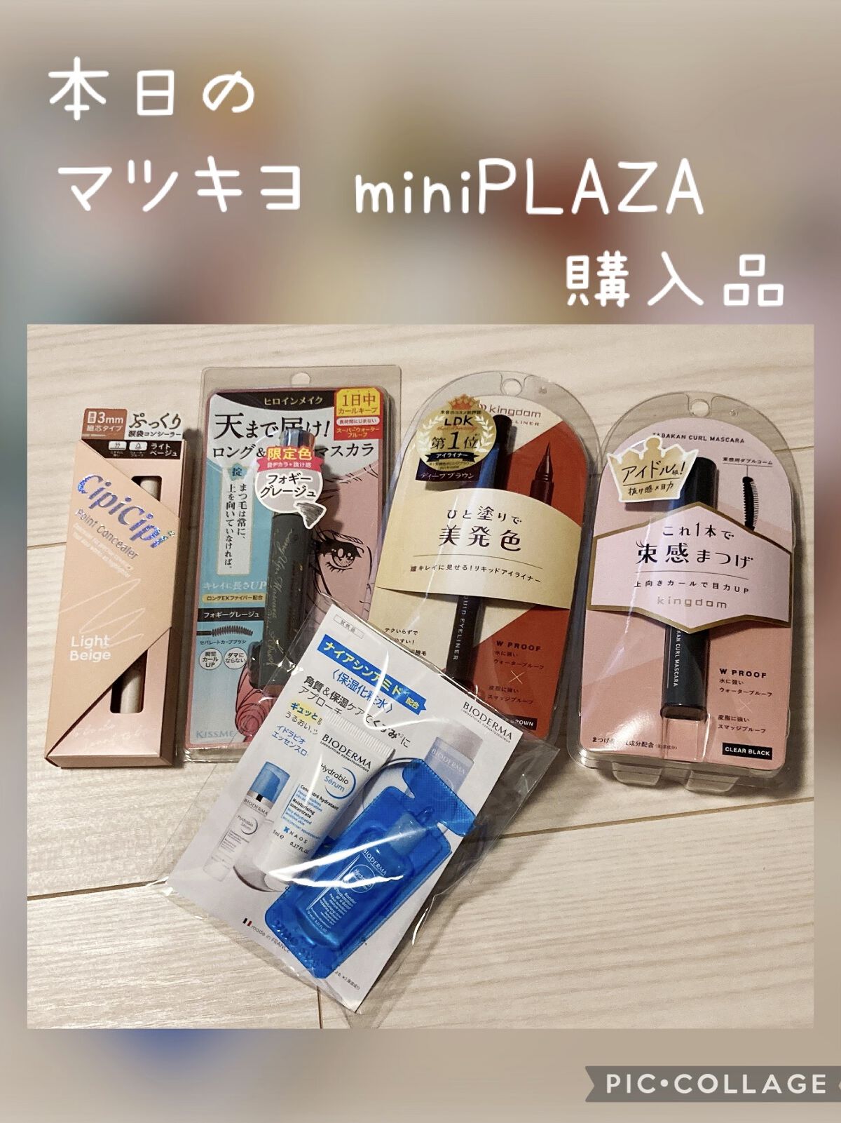 リキッドアイライナーWP		/キングダム/リキッドアイライナーを使ったクチコミ（1枚目）