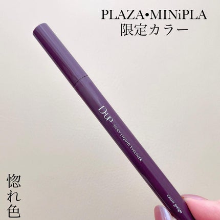 シルキーリキッドアイライナーWP/D-UP/リキッドアイライナーを使ったクチコミ(2枚目)