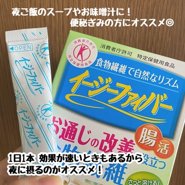 イージーファイバー/小林製薬/健康サプリメントを使ったクチコミ（3枚目）