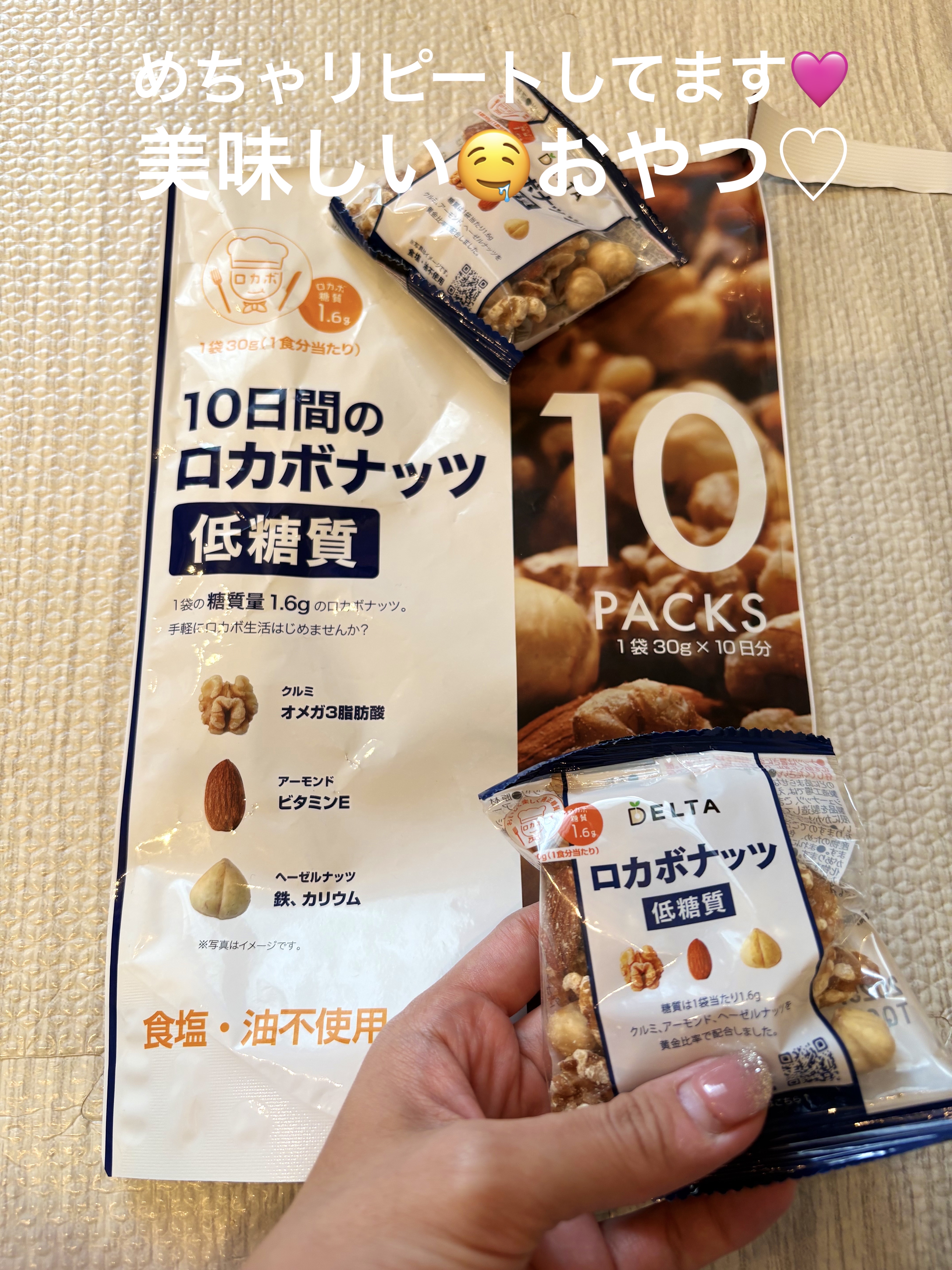 ミックスナッツ/デルタインターナショナル/その他を使ったクチコミ（1枚目）