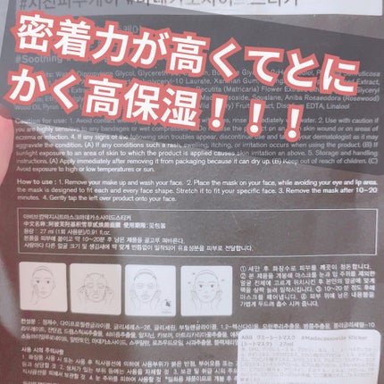 ガムシートマスクパック マデカソサイドステッカー/Abib /シートマスク・パックを使ったクチコミ(2枚目)