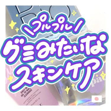 ジュエルビームスターアイパッチ/EKE/アイケア・アイクリームを使ったクチコミ（1枚目）